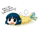  1girl animal_ears blue_eyes blue_hair byourou chibi food head_fins lying mermaid monster_girl open_mouth short_hair simple_background smile solo tempura touhou translation_request wakasagihime white_background 