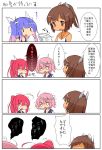  4koma :d ahoge blue_hair brown_eyes brown_hair comic dark_skin hair_ornament hair_ribbon i-168_(kantai_collection) i-19_(kantai_collection) i-401_(kantai_collection) i-58_(kantai_collection) kantai_collection long_hair maiku multicolored_hair newspaper o_o open_mouth pink_hair ponytail reading redhead ribbon school_swimsuit short_hair simple_background smile solid_oval_eyes swimsuit swimsuit_under_clothes translation_request trembling twintails two-tone_hair white_background 