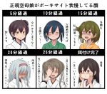  &gt;_&lt; 6+girls akagi_(kantai_collection) blue_hair blush brown_eyes brown_hair covering_eyes crying full-face_blush hairband hands_on_own_cheeks hands_on_own_face have_to_pee heavy_breathing highres hiryuu_(kantai_collection) japanese_clothes kaga_(kantai_collection) kantai_collection long_hair multiple_girls red_eyes shamisen_(syami_sen) short_hair shoukaku_(kantai_collection) side_ponytail souryuu_(kantai_collection) tears translated trembling twintails zuikaku_(kantai_collection) 