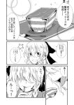  1girl alternate_costume alternate_hairstyle bow braid comic eating grin hair_bow head_scarf highres japanese_clothes judo_fuu kirisame_marisa long_hair microphone monochrome ponytail ribbon smile solo spoon star tasuki teaspoon touhou translated 