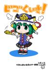  1girl byourou chibi dated green_eyes green_hair hand_on_hip hat pointing ribbon rod_of_remorse shikieiki_yamaxanadu short_hair simple_background skirt solo touhou translation_request white_background 