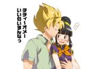  bangs black_hair blonde_hair blunt_bangs blush chichi closed_eyes couple dragon_ball dragon_ball_z dress earrings embarrassed hug husband_and_wife jewelry long_hair open_mouth payot scarf son_gokuu super_saiyan sweatband translation_request yukimitsuki 