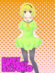  &gt;:) 1girl black_legwear blonde_hair brown_eyes english hairband happy_birthday heart heart_background higurashi_no_naku_koro_ni houjou_satoko kashiwa_kiseri pantyhose sailor_dress skirt_hold smile 