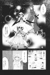  2boys 6+girls bat_wings bow braid child chinese_clothes comic crescent crying hakui_ami hat highres hong_meiling izayoi_sakuya long_hair monochrome multiple_boys multiple_girls patchouli_knowledge remilia_scarlet short_hair star tears touhou translated twin_braids wings younger 