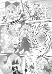  bow cirno comic detached_sleeves dual_persona hair_bow hair_ornament ice ice_wings long_hair monochrome ribbon shaded_face torn_clothes touhou translation_request wings yurume_atsushi 