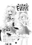  2girls bow cirno comic detached_sleeves dual_persona hair_bow ice ice_wings long_hair monochrome multiple_girls ribbon touhou translation_request wings yurume_atsushi 