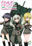  &gt;:d :d anchovy belt black_hair blonde_hair boots braid brown_eyes carpaccio carro_armato_p40 copyright_name cover dress_shirt drill_hair dvd_cover emblem girls_und_panzer green_eyes green_hair grin hair_ribbon hand_on_hip holding jacket knife long_hair looking_at_viewer military military_uniform military_vehicle miniskirt necktie official_art open_mouth pants pepperoni_(girls_und_panzer) red_eyes ribbon riding_crop shirt skirt smile standing tank twin_drills twintails uniform vehicle white_background 