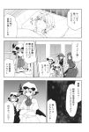  6+girls bat_wings bed blanket blush book bow braid chinese_clothes comic crescent crossed_arms fever flandre_scarlet hakui_ami hat highres hong_meiling izayoi_sakuya koakuma long_hair multiple_girls patchouli_knowledge pillow remilia_scarlet short_hair side_ponytail sitting sleeping touhou translated twin_braids wings 