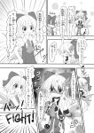  bow cirno comic detached_sleeves dual_persona hair_bow hair_ornament ice ice_wings long_hair monochrome ribbon sweat touhou translation_request wings yurume_atsushi 