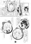  2girls bow cirno comic detached_sleeves dual_persona hair_bow hair_ornament hair_tubes hakurei_reimu ice ice_wings long_hair monochrome multiple_girls ribbon sweat sword tears touhou translation_request weapon wings yurume_atsushi 