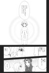  2girls bowtie braid child chinese_clothes comic hakui_ami hat highres hong_meiling izayoi_sakuya long_hair monochrome multiple_girls short_hair star touhou translated twin_braids 