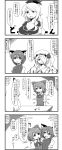  4girls 4koma animal_ears ascot bow cat_ears chen cirno coin comic dress earrings enami_hakase flandre_scarlet hair_bow hair_over_one_eye hand_on_shoulder hat highres ice ice_wings jewelry kamishirasawa_keine long_hair monochrome multiple_girls no_hat ribbon short_hair side_ponytail tabard touhou translation_request wings 