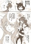  2girls ahoge anger_vein bare_shoulders blush comic detached_sleeves double_bun frilled_skirt frills hair_ornament hairband hand_on_own_chest highres japanese_clothes kongou_(kantai_collection) long_hair monochrome multiple_girls nontraditional_miko r-king short_hair skirt smile thigh-highs translation_request yamashiro_(kantai_collection) 