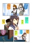  4girls admiral_(kantai_collection) asashio_(kantai_collection) comic hasegawa_keita highres inazuma_(kantai_collection) isonami_(kantai_collection) kantai_collection machinery multiple_girls pleated_skirt school_uniform serafuku shirayuki_(kantai_collection) skirt tagme translated 