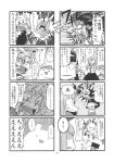  4koma bow censored chen chen_(cat) comic crying doujinshi dying fourth_wall gap hair_bow hair_tubes hakurei_reimu headless highres kochiya_sanae minato_hitori monochrome multiple_girls touhou translation_request yakumo_ran yakumo_yukari 