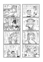  4koma bow chen chen_(cat) comic detached_sleeves doujinshi hair_bobbles hair_bow hair_ornament hair_tubes hakurei_reimu hat highres kochiya_sanae minato_hitori monochrome multiple_girls onozuka_komachi shikieiki_yamaxanadu shikieiki_yamaxanadu_(cosplay) touhou translation_request 