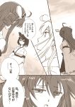  2girls ahoge bare_shoulders comic detached_sleeves double_bun hair_ornament hairband highres japanese_clothes kantai_collection kongou_(kantai_collection) long_hair monochrome multiple_girls nontraditional_miko r-king short_hair translation_request yamashiro_(kantai_collection) 