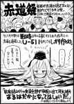  fairy_(kantai_collection) kantai_collection laurel_crown ocean partially_submerged sakazaki_freddy translation_request u-511_(kantai_collection) 