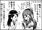  ahoge black_hair bottle box comic hair_ornament kantai_collection long_hair monochrome otoufu school_uniform serafuku translation_request ushio_(kantai_collection) very_long_hair 