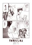  /\/\/\ 1boy 1girl 2koma admiral_(kantai_collection) blush closed_eyes comic detached_sleeves flying_sweatdrops hands_on_own_cheeks hands_on_own_face haruna_(kantai_collection) hat heart heart_in_mouth holding kantai_collection kouji_(campus_life) long_hair monster_girl naval_uniform nontraditional_miko open_mouth paper peaked_cap simple_background sweat tagme translation_request white_background 