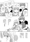  2girls multiple_girls peachpulsar plaster short_hair smile tomboy translation_request 