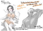  1boy 1girl gamagoori_ira highres kill_la_kill lying mankanshoku_mako muscle nayomi see-through shirtless short_hair swimsuit swimsuit_under_clothes translation_request wet wince 