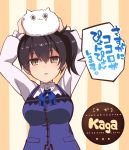  1girl alternate_costume brown_eyes brown_hair character_name highres kaga_(kantai_collection) kantai_collection kuro_chairo_no_neko miss_cloud on_head open_mouth short_hair side_ponytail solo tagme translation_request 