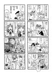  4koma chen chen_(cat) comic cup doujinshi eating hat highres hong_meiling izayoi_sakuya knife minato_hitori monochrome moriya_suwako multiple_girls peeing remilia_scarlet saigyouji_yuyuko shikieiki_yamaxanadu teacup touhou translation_request yagokoro_eirin yakumo_yukari yasaka_kanako 