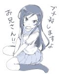  1girl angry aragaki_ayase gedou_(ge_ge_gedou) long_hair monochrome ore_no_imouto_ga_konna_ni_kawaii_wake_ga_nai school_uniform serafuku sitting wariza 