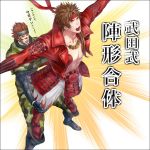  243_(jel) 2boys armor brown_hair headband multiple_boys saboten_pose samurai_armor sanada_yukimura_(sengoku_basara) sarutobi_sasuke sengoku_basara 