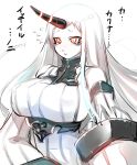  1girl bare_shoulders breasts claws closed_mouth detached_sleeves horn kantai_collection large_breasts long_hair pale_skin red_eyes ribbed_dress seaport_hime shiki_(psychedelic_g2) shinkaisei-kan sideboob solo text translation_request white_background white_hair 