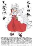  1girl animal_ears blue_eyes comic facial_mark fox_ears fox_tail japanese_clothes long_sleeves miko multiple_tails original rakurakutei_ramen shirt silver_hair skirt solo spell_card tail translation_request wide_sleeves 