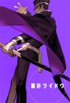  1boy black_hair devil_summoner hat kuzunoha_raidou male purple_background school_uniform shako_cap shin_megami_tensei shishio simple_background solo sword weapon 
