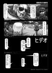  /\/\/\ 1girl 2boys 4koma :d beard blank_eyes collared_shirt comic creepy_eyes crossover emphasis_lines eyepatch facial_hair fang five-seven hair_ribbon headband kazuhira_miller metal_gear_(series) monochrome multiple_boys mustache naked_snake open_mouth outstretched_arms ribbon rumia shaded_face smile sunglasses touhou 
