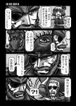  !? /\/\/\ 1girl 2boys :d anger_vein ascot beard collared_shirt comic crossover engrish eyepatch facial_hair five-seven hair_ribbon headband kazuhira_miller metal_gear_(series) monochrome multiple_boys mustache naked_snake open_mouth outstretched_arms ranguage ribbon rumia sharp_teeth short_hair smile spoken_squiggle squiggle sunglasses touhou 
