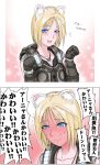  animal_ears anya_stroud blush d-frag! fake_animal_ears gears_of_war harahachibu_ajinosuke heart ijimeka jewelry necklace open_mouth paw_pose tears translation_request trembling 