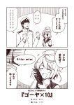  1boy 1girl 2koma :d ^_^ admiral_(kantai_collection) ahoge closed_eyes comic hair_ornament hat holding i-58_(kantai_collection) kantai_collection kouji_(campus_life) monochrome naval_uniform open_mouth peaked_cap school_uniform serafuku short_hair smile tagme translation_request 