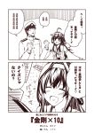  1boy 1girl 2koma :d admiral_(kantai_collection) ahoge blush comic detached_sleeves gloves hair_bun hair_ornament hairband hand_on_own_face hat heart heart_in_mouth kantai_collection kongou_(kantai_collection) kouji_(campus_life) monochrome naval_uniform nontraditional_miko open_mouth peaked_cap smile sweat tagme translation_request 