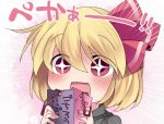  +_+ 1girl blonde_hair blush commentary_request hair_ribbon hammer_(sunset_beach) japanese_clothes kimono open_mouth red_eyes ribbon rumia short_hair smile solo tanabata touhou translation_request yukata 