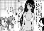  &gt;:d &gt;:o :d :o ahoge akebono_(kantai_collection) bell bikini black_hair comic flower hair_bell hair_bobbles hair_flower hair_ornament kantai_collection long_hair monochrome nagato_(kantai_collection) one-piece_swimsuit open_mouth otoufu sakawa_(kantai_collection) sazanami_(kantai_collection) short_hair shower side_ponytail smile swimsuit tan translation_request ushio_(kantai_collection) very_long_hair 