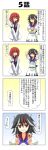  2girls 4koma black_hair closed_eyes comic crossed_arms highres horikawa_raiko horns kijin_seija multicolored_hair multiple_girls open_mouth rappa_(rappaya) red_eyes redhead silver_hair smile streaked_hair touhou translation_request 