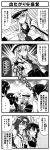  5girls ahoge bare_shoulders chikuma_(kantai_collection) closed_eyes comic detached_sleeves double_bun hair_ornament hair_ribbon hat headgear hibiki_(kantai_collection) japanese_clothes kaga_(kantai_collection) kantai_collection kongou_(kantai_collection) long_hair monochrome multiple_girls muneate nontraditional_miko open_mouth pointing ribbon school_uniform serafuku short_hair side_ponytail skirt smile sweatdrop teruui tone_(kantai_collection) translation_request twintails white_hair 