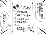  comic gomasamune monochrome no_humans tagme text touhou translation_request 