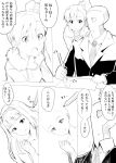  1boy 1girl comic drawing frown fur_trim futami_mami hairband idolmaster monochrome natsunagi_takaki necktie open_mouth p-head_producer pencil shijou_takane side_ponytail smile sweatdrop translation_request 