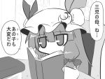  1girl comic commentary_request gomasamune monochrome patchouli_knowledge solo tagme touhou translation_request 