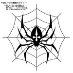  copyright_request cross monochrome puyora spider spider_web tattoo translation_request 