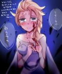  1girl blood blood_on_face blush cape crying crying_with_eyes_open elsa_(frozen) frozen_(disney) highres kokuchuutei off-shoulder_dress solo tears translation_request 
