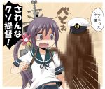    1boy 1girl @_@ admiral_(kantai_collection) akebono_(kantai_collection) bell censored crazy_eyes fang flower fly hair_ornament haruna_mao hat kantai_collection long_hair machinery mosaic_censoring open_mouth poop purple_hair side_ponytail sweatdrop tears too_literal translated violet_eyes wavy_mouth 