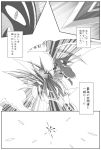  1girl comic dragon dragon_quest erechan mahou_shoujo_madoka_magica monochrome polearm sakura_kyouko spear translation_request weapon 