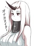  1girl blush breasts bust horn kantai_collection large_breasts long_hair pale_skin red_eyes ribbed_sweater seaport_hime shinkaisei-kan simple_background sleeveless sleeveless_turtleneck solo sweater tokoi translated turtleneck white_hair 
